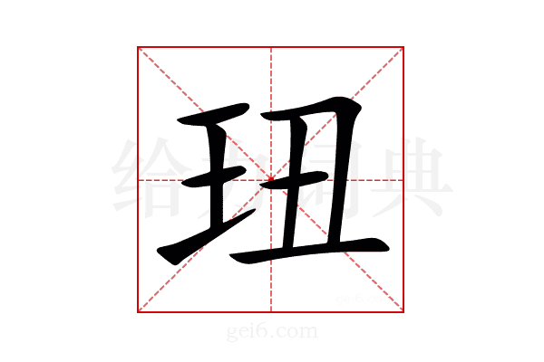 㺲