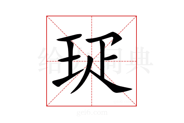㺼