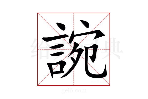 䛷