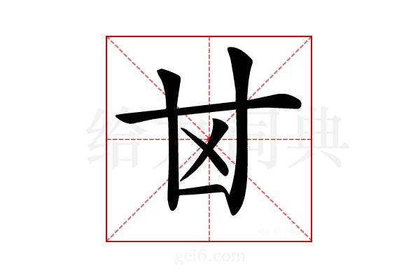 𠀠