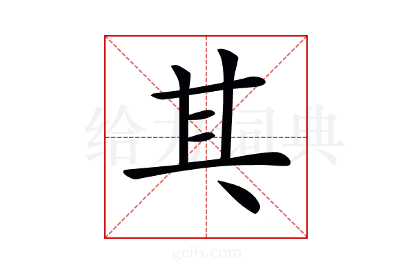 𠀪