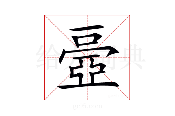 𠁏
