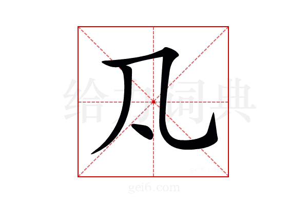 𠁽