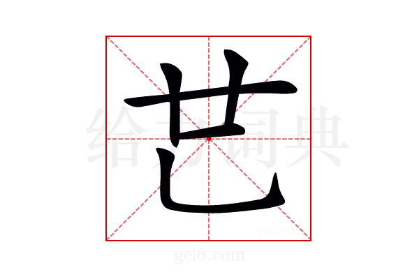 𠃟