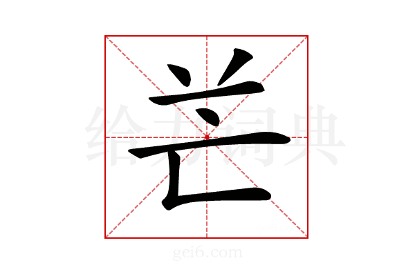 𠅇