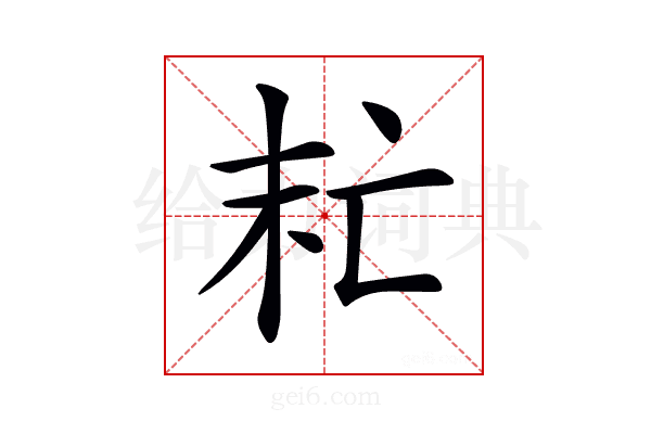 𠅍