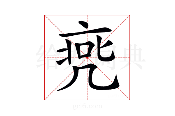 𠅭