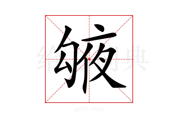 𠅱