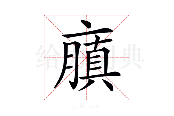 𠆍