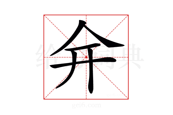 𠇋