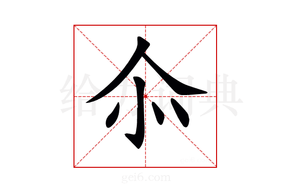 𠇍