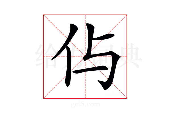 𠇐