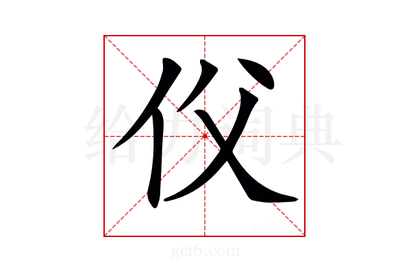 𠇑