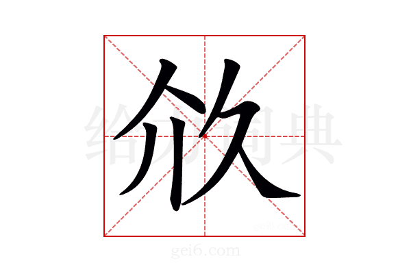 𠇧