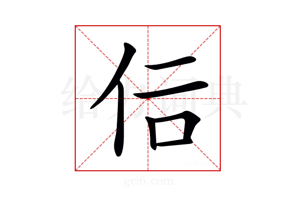 𠇙
