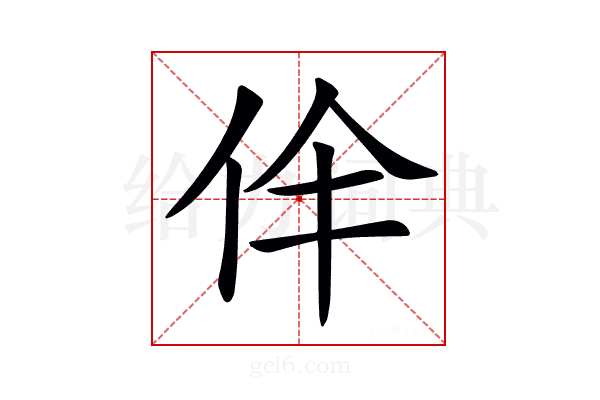 𠇫