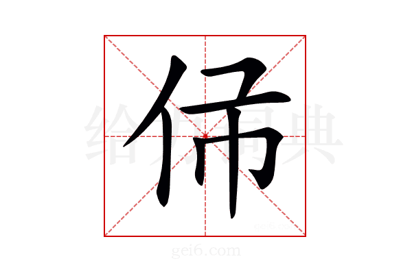 𠇛