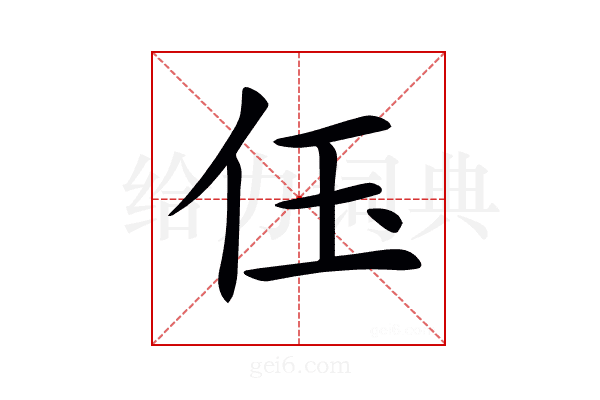 𠇤