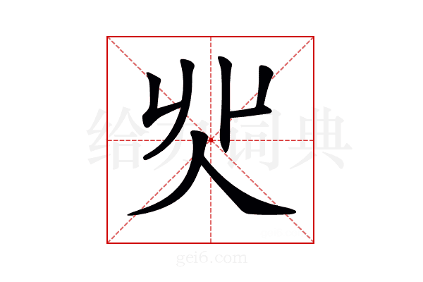 𠇿