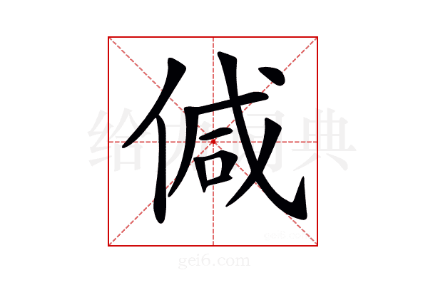 𠊭