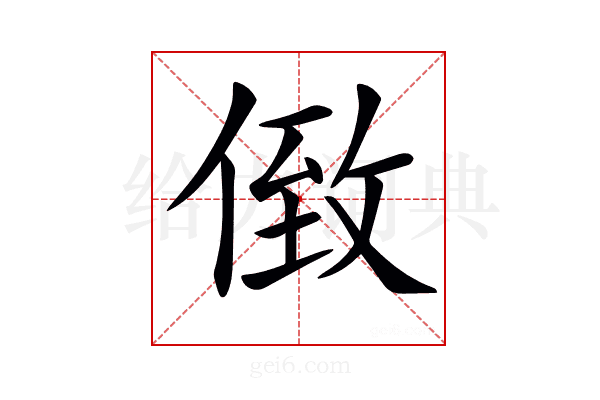 𠊷