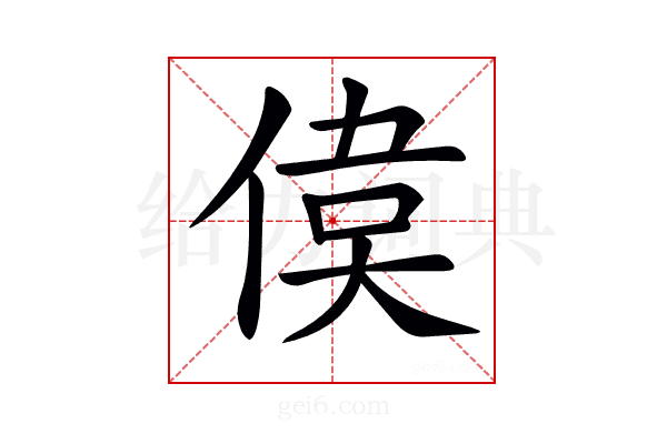 𠋋