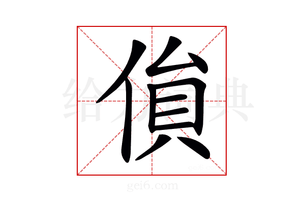 𠋏
