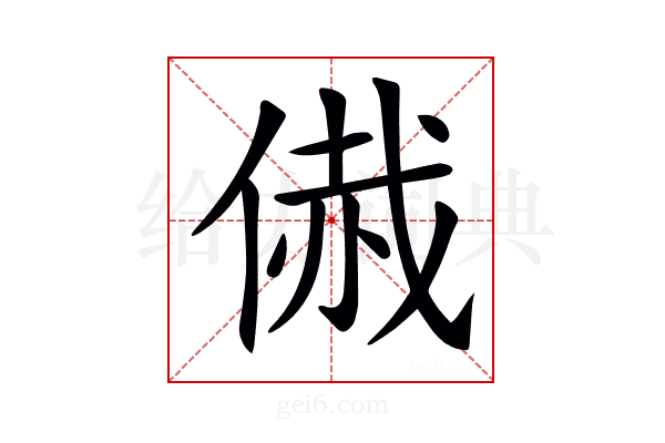 𠋰