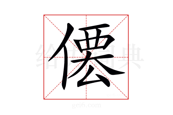 𠍍