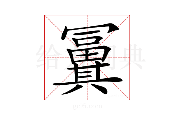 𠔸