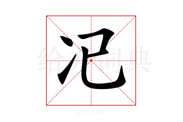 𠖰