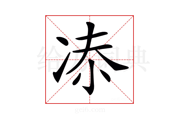 𠗑