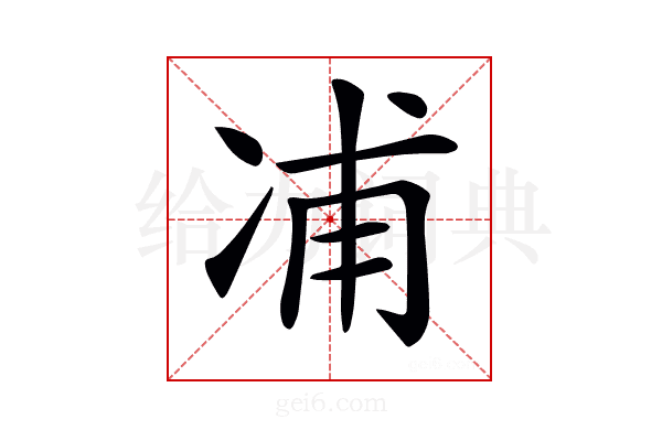 𠗒