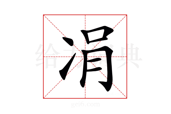 𠗓