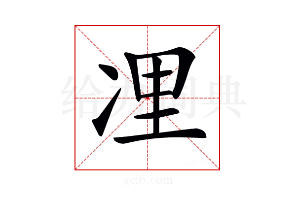 𠗔