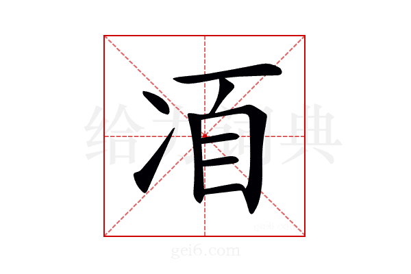 𠗍