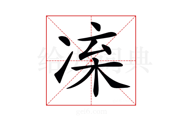 𠗛