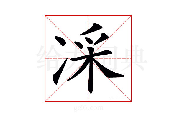 𠗡