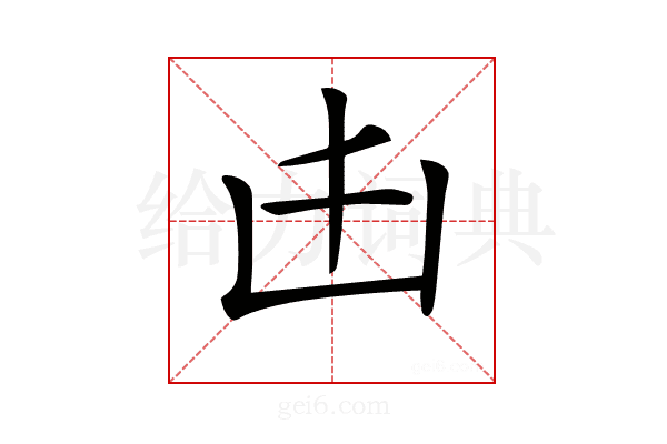 𠙹