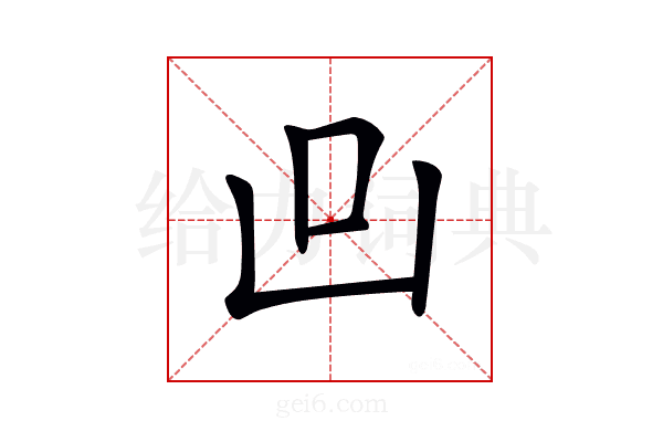 𠙼