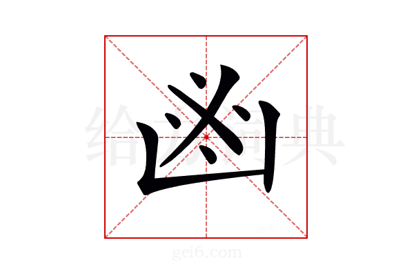 𠚍