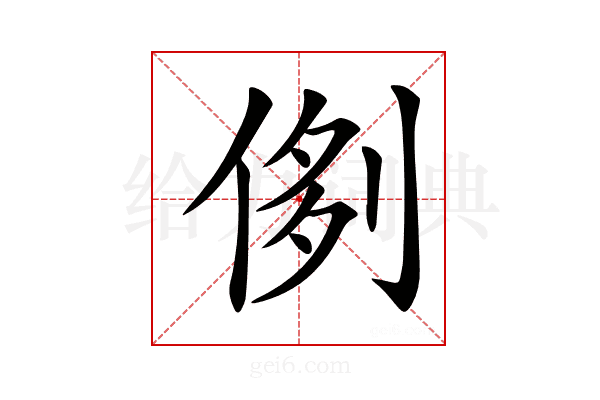 𠝓