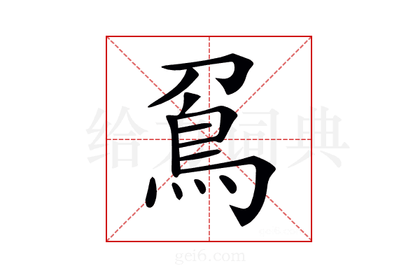 𠟀