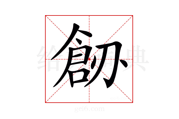 𠟐