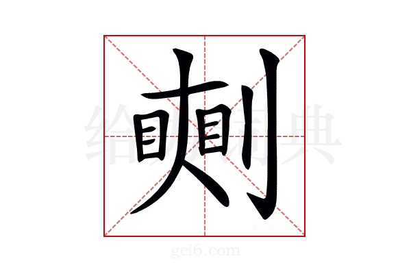 𠟰