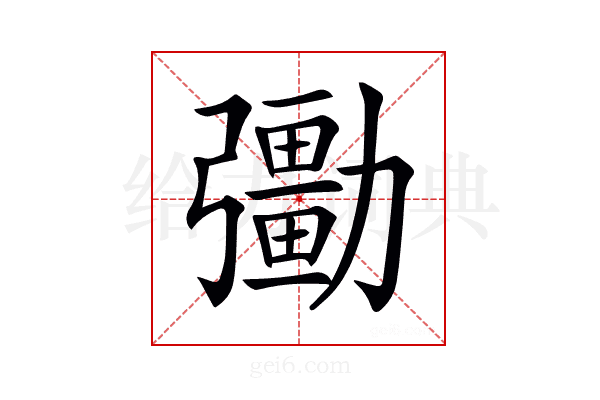 𠣀