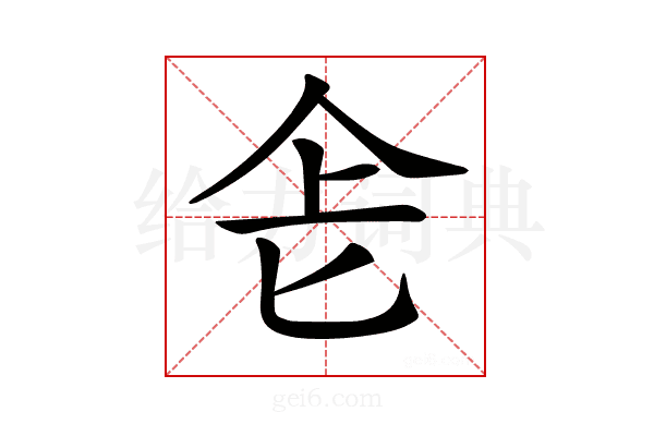 𠤒