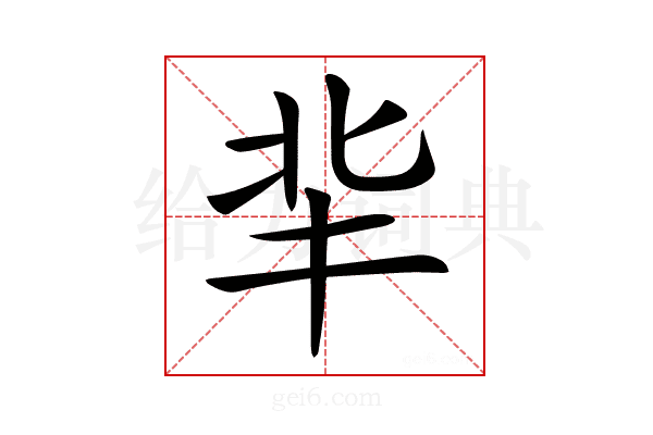 𠤖