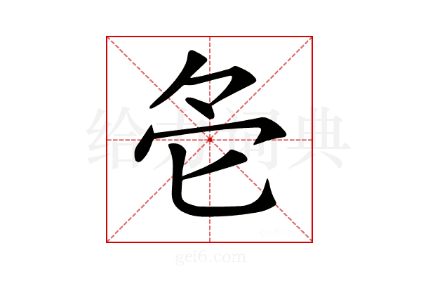 𠤓