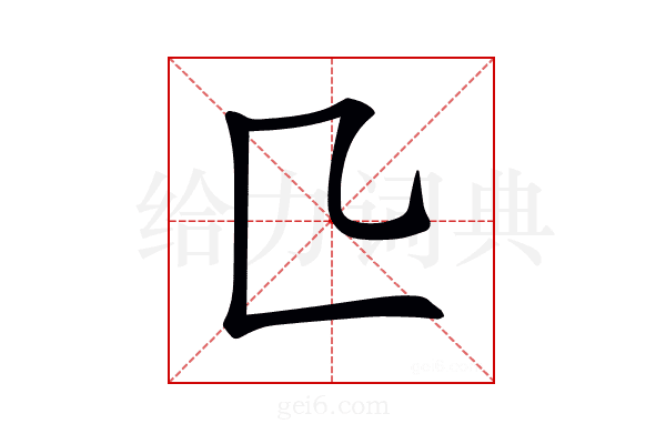 𠤬